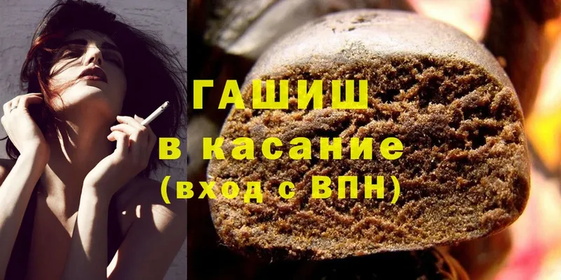 ГАШ hashish  Городовиковск 