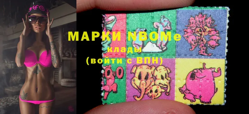 Марки 25I-NBOMe 1,5мг  Городовиковск 